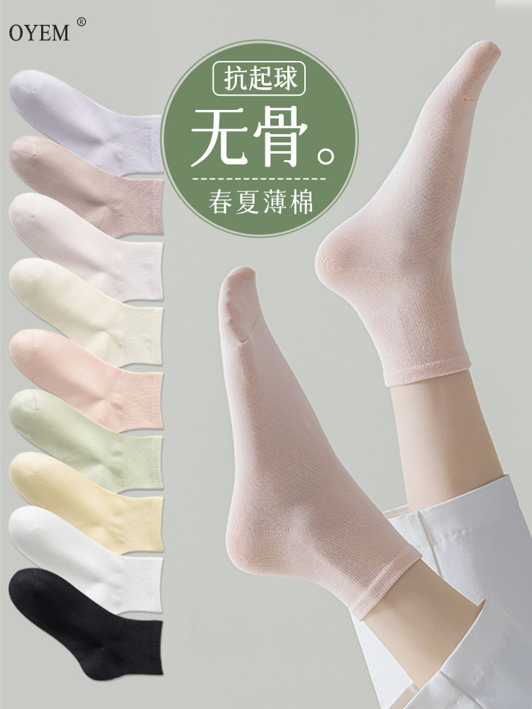 袜子女春夏薄款中筒袜透气防臭无骨月子袜日系百搭短筒ins潮棉袜