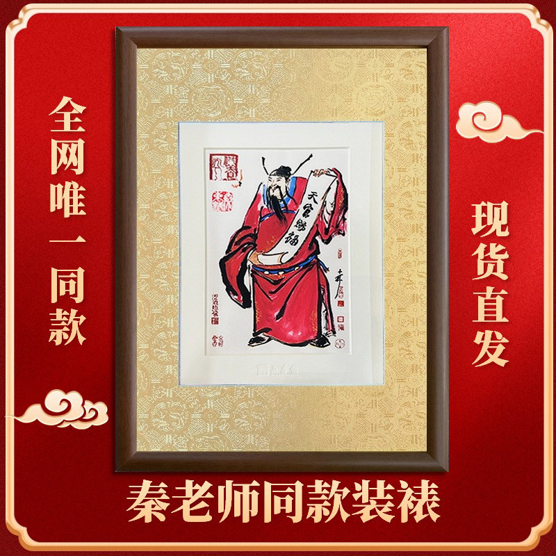 钟馗护子图装裱框相框天官赐福画框黄色卡纸字画装裱秦老师林跃平