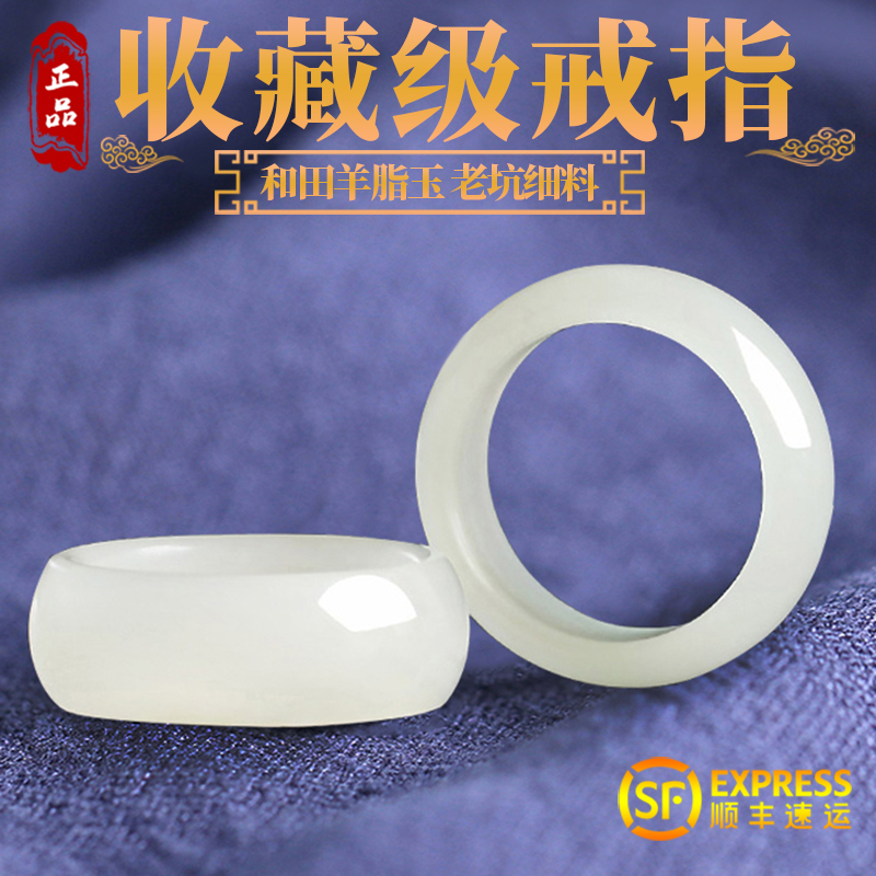 天然新疆和田玉戒指羊脂白玉图片