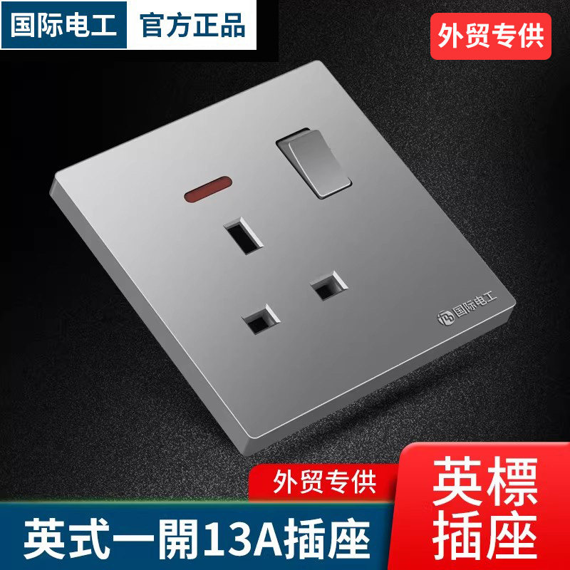 国际电工86型英式专用13A方脚三孔带USB插座暗装英标英制电源面板