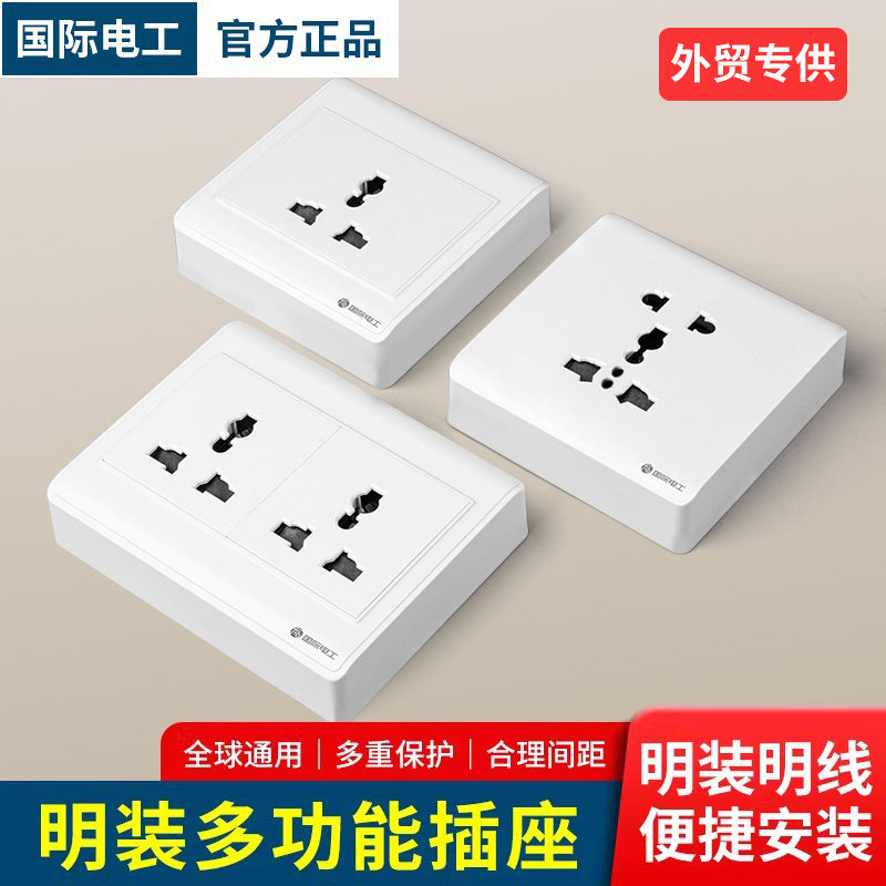 明装明线盒五孔多孔插座13a英标港式六孔二三插座带开关插座面板
