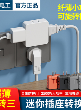 薄转向插头3二孔二脚扁平扁头转换器90度直角弯头转弯拐弯插座