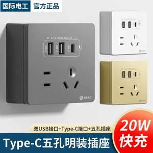 Открытая розетка международного уровня для электриков с USB-выключателем с пятью отверстиями, открытая коробка, пористая бытовая настенная панель с открытым проводом, зарядная панель с 5 отверстиями