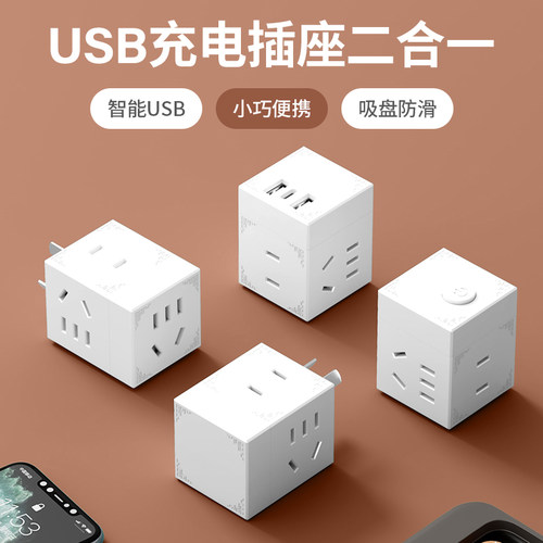 魔方转换器即插即用小巧不占地