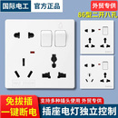 86型双联开关带八孔插座面板套装 家用 二三三插座墙壁五孔插座暗装