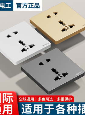 国际通用86型五孔10/13A多功能万能插口英式插座暗装港版英标
