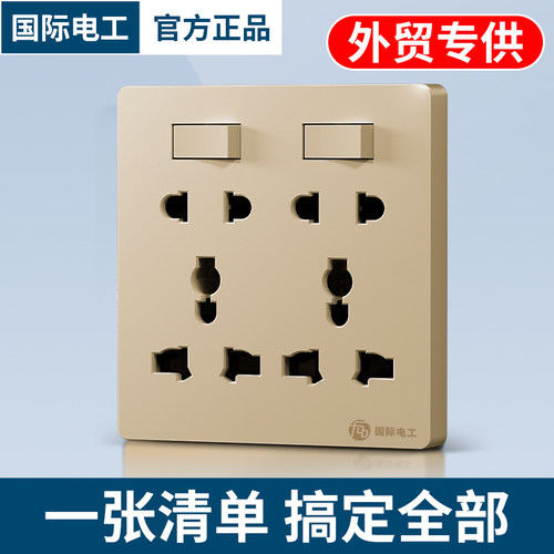 86型厨房专用多孔插座分控断电