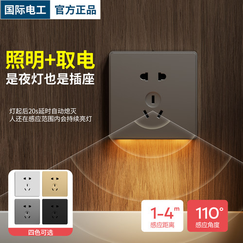 智能感应开关床头灯起夜踏步灯