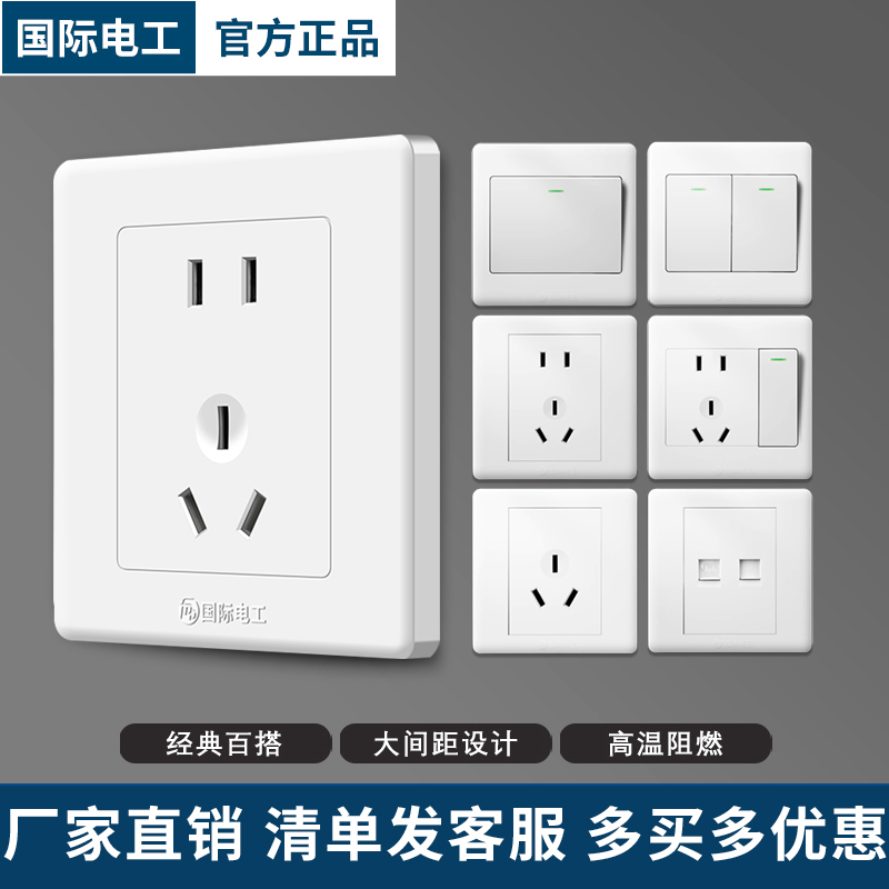 家用86型10a暗装墙壁空调16a三孔空调一开五孔插座面板带开关白色