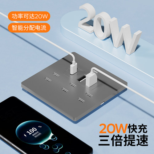 国际电工六孔插座带USB充电20W