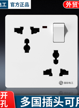 国际通用86型白灰色一开六孔插座暗装10A三三插6孔带开关电源面板