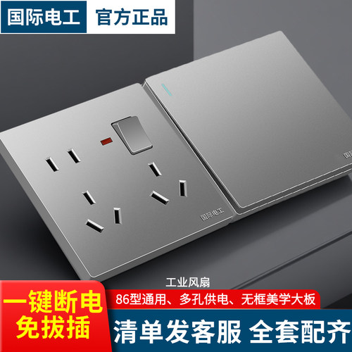 家用86型灰色开关插座全屋套装