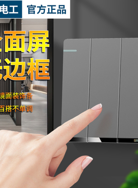 国际电工开关插座面板家用86型灰色墙壁16A空调2开单双控五孔暗装