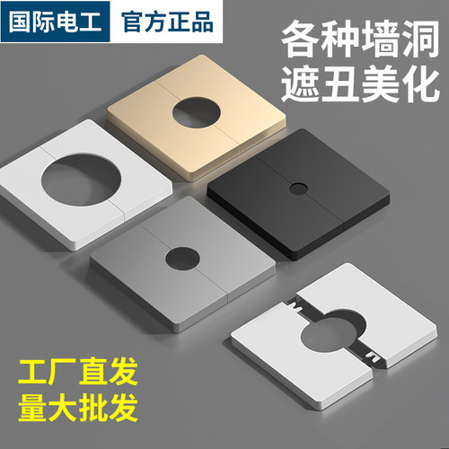 各种墙洞遮丑神器自带背胶免拆