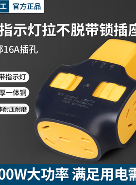 纯铜排插4000W大功率16A地拖插板带线插线板拉不脱自锁带锁插座