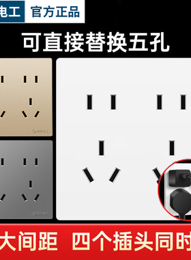 国际电工十孔插座86型暗装 错位双五孔明装插座面板三孔六孔10A