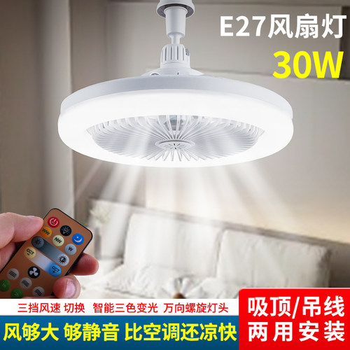 E27螺口风扇带灯户外吊扇可遥控