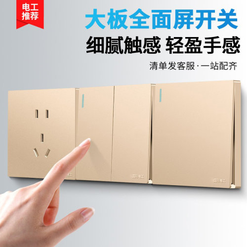 家用香槟金经典开关插座无框时尚