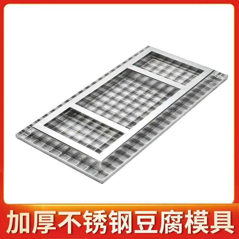 商用包浆豆腐模具加厚不锈钢款摆摊饭店家用
