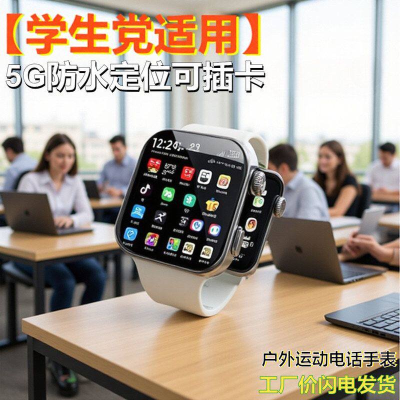 视频儿童电话智能手机手表插卡