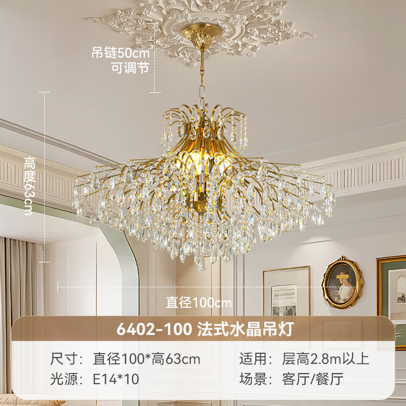 轻奢水晶吊灯法式复古风美式乡村别墅客厅餐厅酒店高档吊吊灯