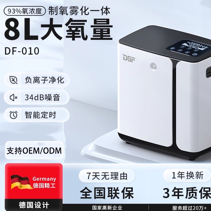 家用【移动氧吧】C插电款/吸氧机*负离子/制氧机*老人ZUI好制氧机