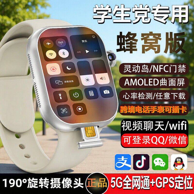 拍照表带磁吸智能3c数码新款5g专用手表2025运动拍摄儿童华强北批