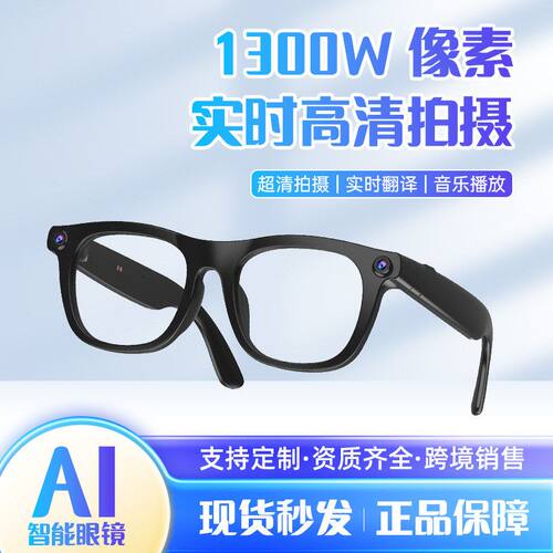 摄像跨境实时AI听歌1300接电话