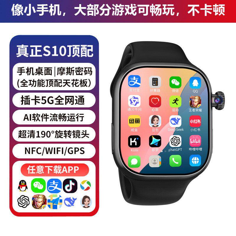 全网通下载内存大华强北顶配成人智能M16手表插卡WiFi5G手表学生