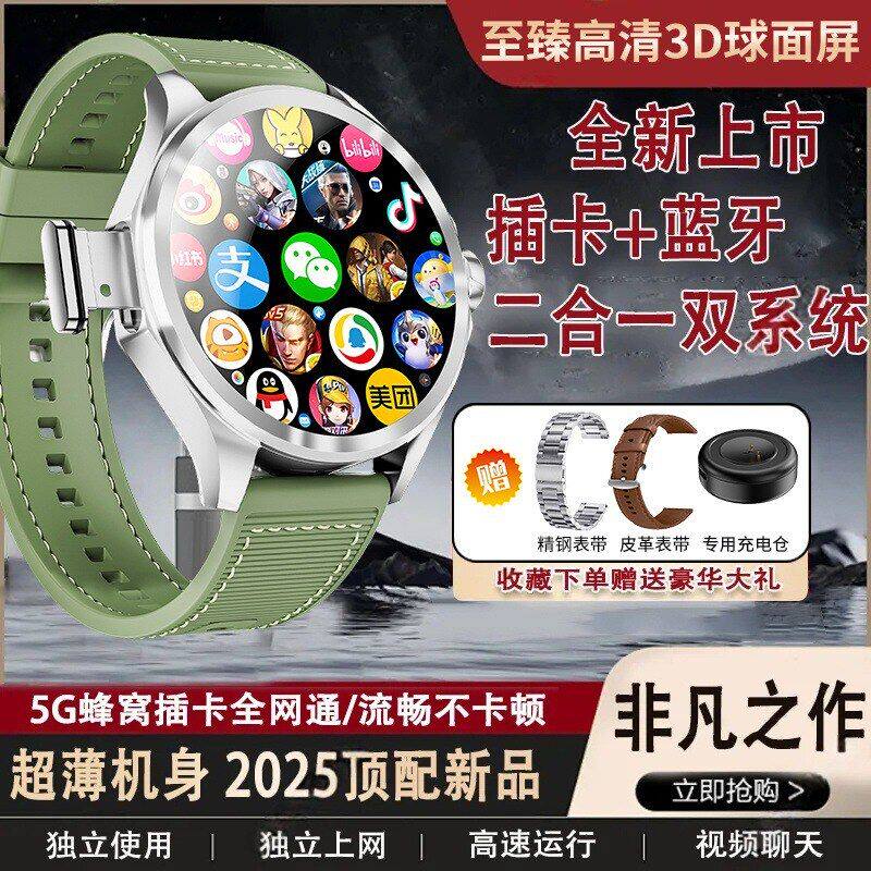 球面智能】屏手表【多功能3D全nfc全新设计插卡网通双系统可