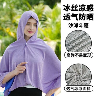 冷感速干沙滩斗篷潜水速干连帽衫披肩防晒夏季骑车新款斗篷工厂批