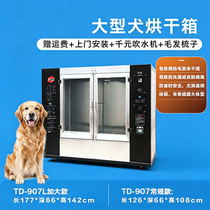大型宠物烘干箱多猫养殖老犬弱犬烘干机犬猫通用双控多宠家庭烘箱