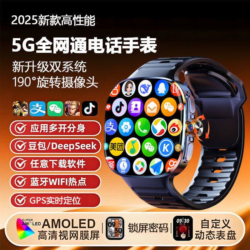 网通学生多功能旋转电话全5G可下载任意手表智能摄像头插卡
