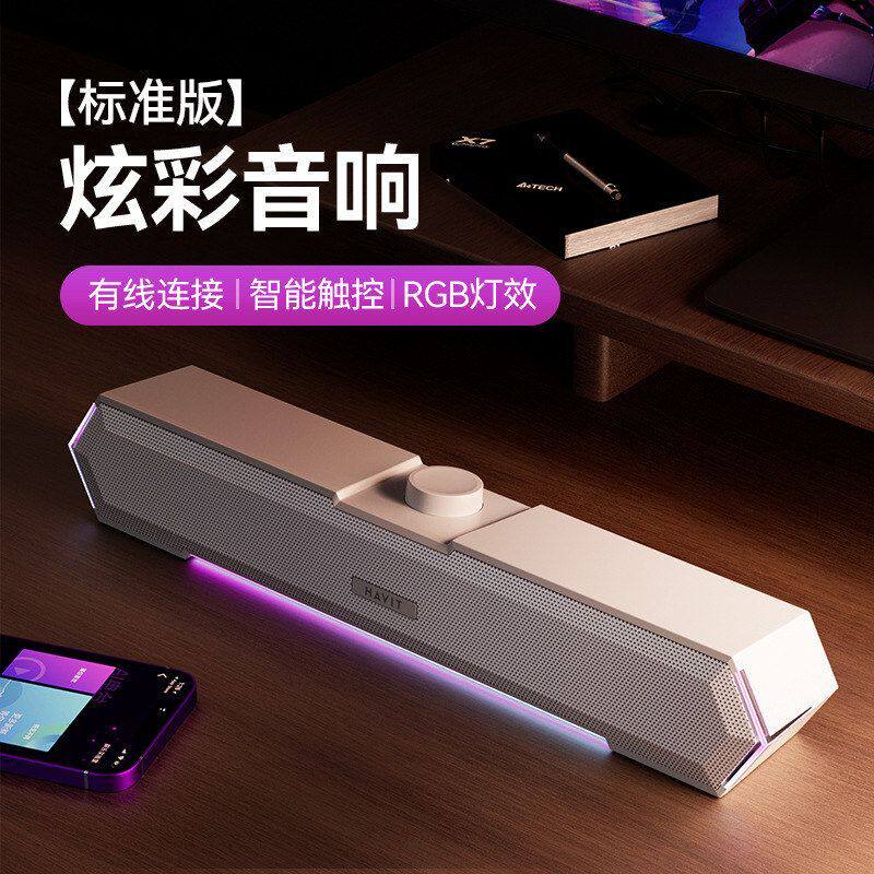 M19音箱音箱台式电脑蓝牙海威特havit带麦有线音响重低音 桌面