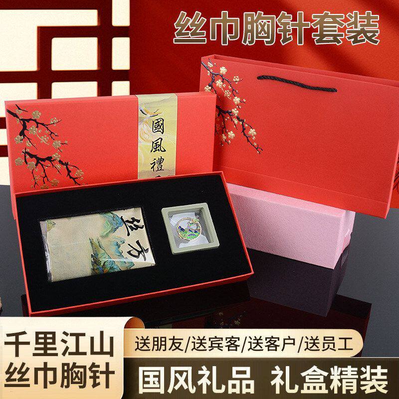 送礼丝巾中国风围巾礼品年底送胸针 江山千里外事客户礼盒图套装
