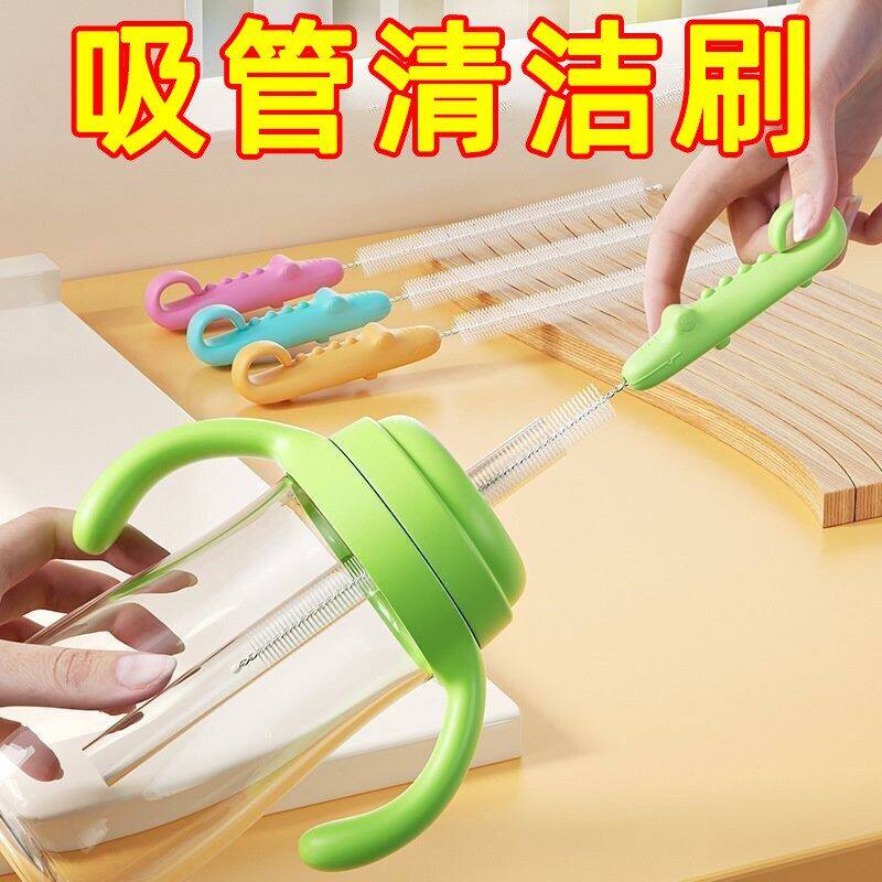刷吸管婴儿水壶批发管子导管水杯奶瓶清洁刷清洁刷奶瓶刷清洗神器
