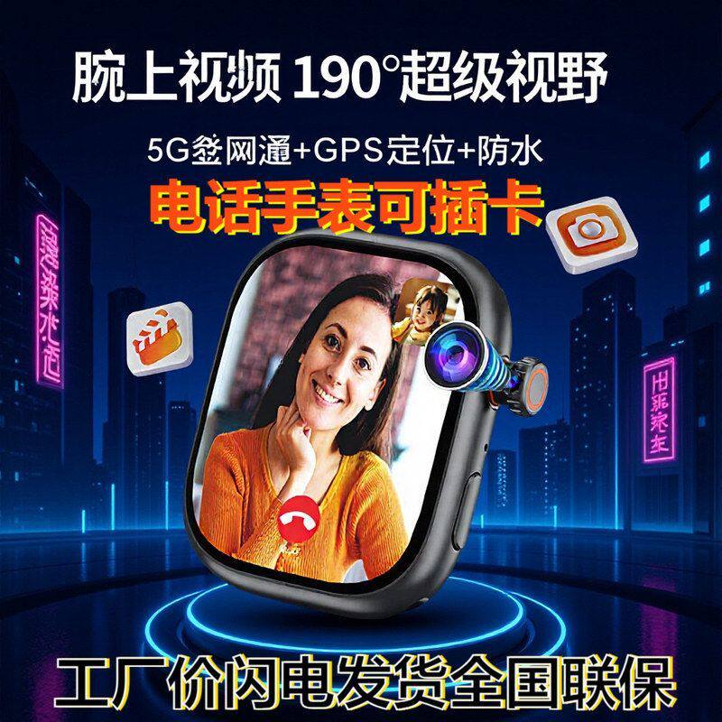 儿童防水5G手表手表插卡新款运动健康电话学生拍照血氧智能可监测