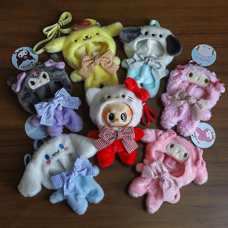 适用labubu挂件娃衣可爱库洛米kt猫玩偶斜跨娃衣15cm毛绒公仔着替