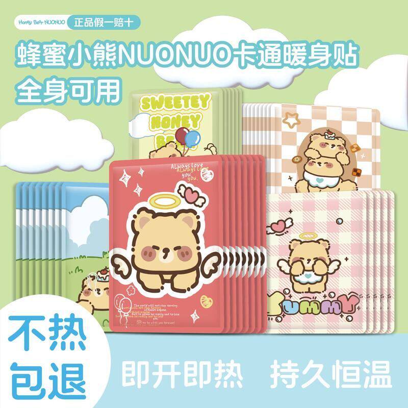 暖宝宝暖身保温暖足自发热卡通持久印花随身贴防寒暖手可爱冬季