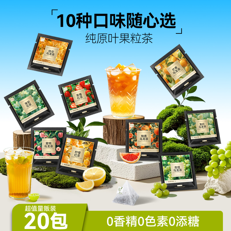 一伯多口味冷泡茶无糖饮料茉莉花茶草莓荔枝红茶蜜桃乌龙水果茶