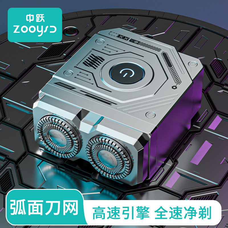 中跃机甲风电动剃须刀大功率男士便携充电出差旅行全身水洗刮胡刀