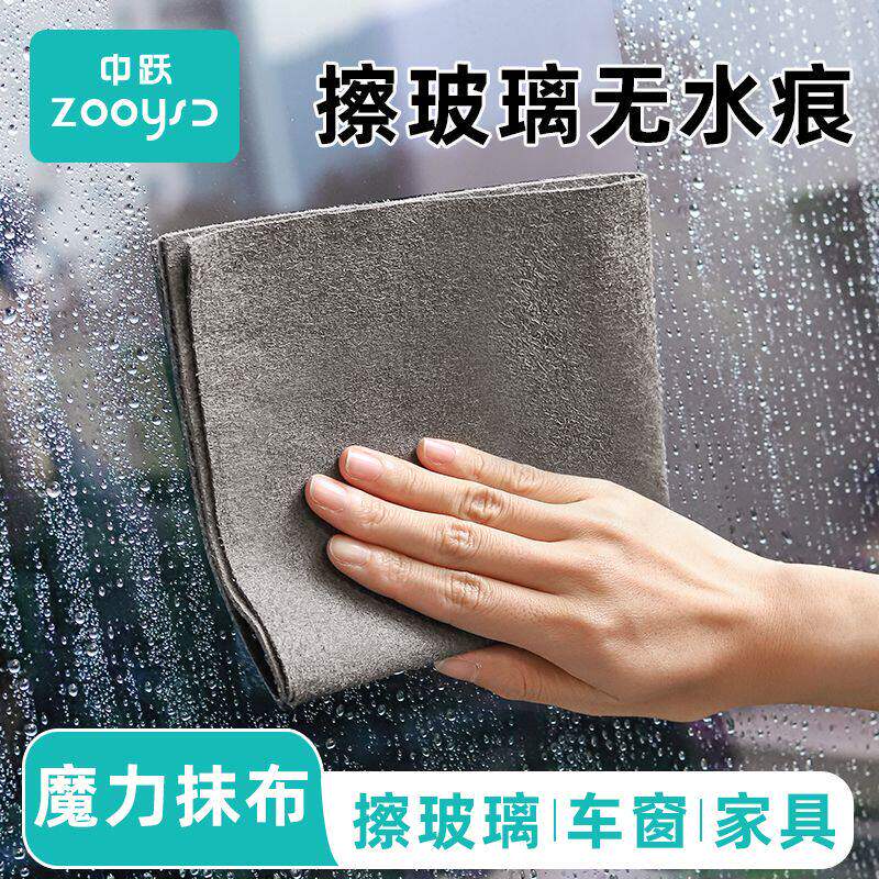 中跃超纤擦玻璃无水痕抹布