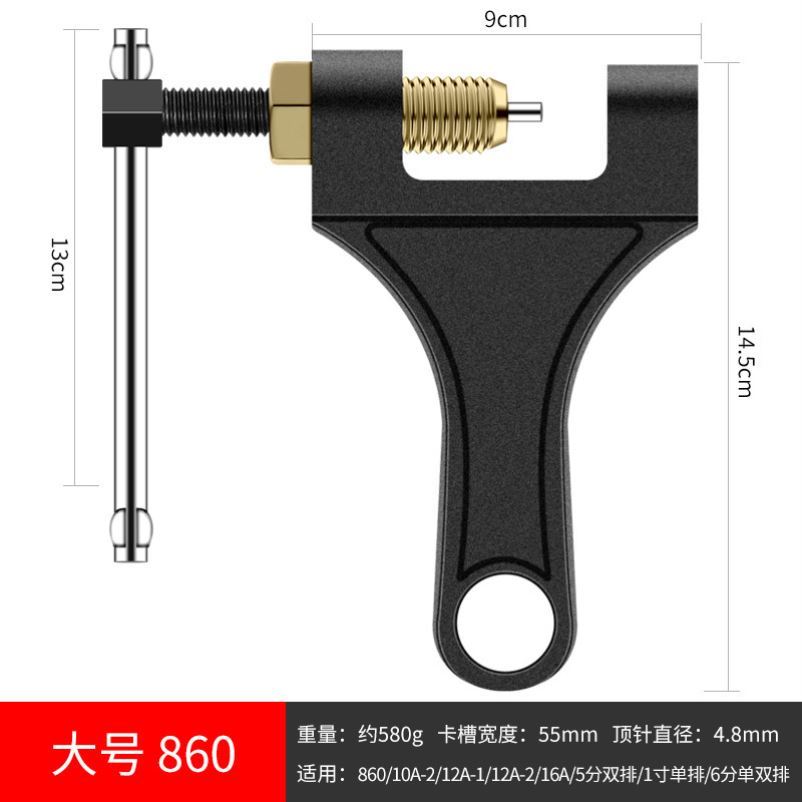 车单神速链条省力工业拆链器x截链器自JI行车加硬修复拆卸工具快l