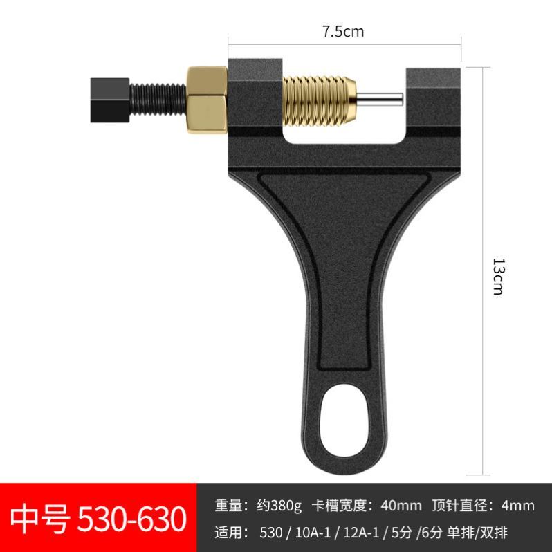 车单神速链条省力工业拆链器x截链器自JI行车加硬修复拆卸工具快l