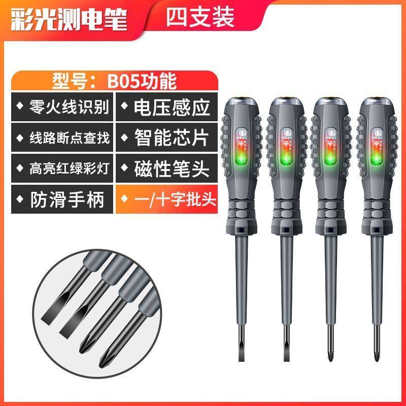 【抖音同款】高扭力高亮电工验电笔专用螺丝刀智能测断点抗摔耐造,搬运/仓储/物流设备,机械式停车设备（立体停车库）,淘宝优惠券,粉丝福利购,淘宝优惠卷
