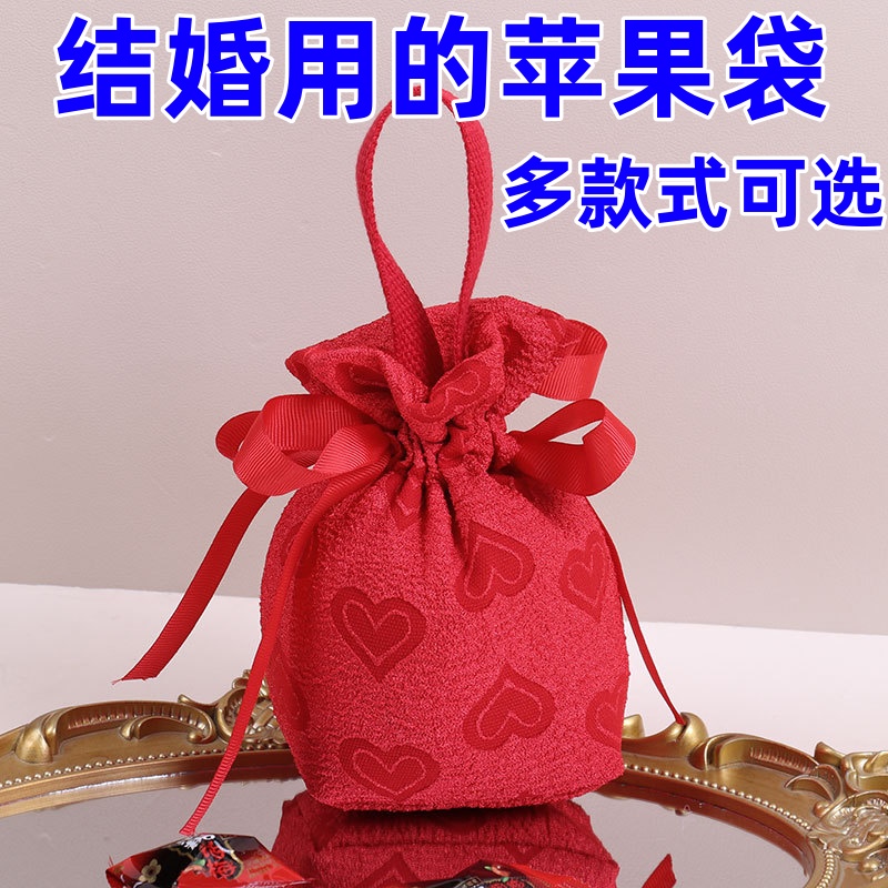 结婚专用包苹果的红色袋子新娘出嫁苹果布袋手提婚礼新中式喜糖袋