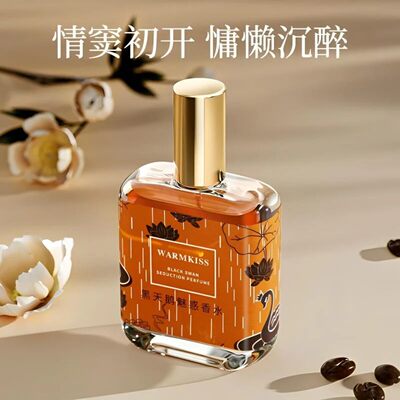 WARMKISS黑天鹅魅惑香水  淡香栀子花清新持久留香