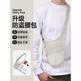 防盗腰包贴身出国旅行欧洲证件钱包隐形随身腋下防偷盗斜挎小包