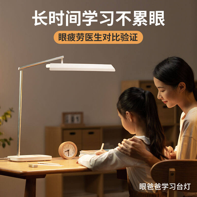 眼爸爸国AA级儿童护眼台灯学习学生护眼灯护眼台灯中小学生台灯学高性价比高么？