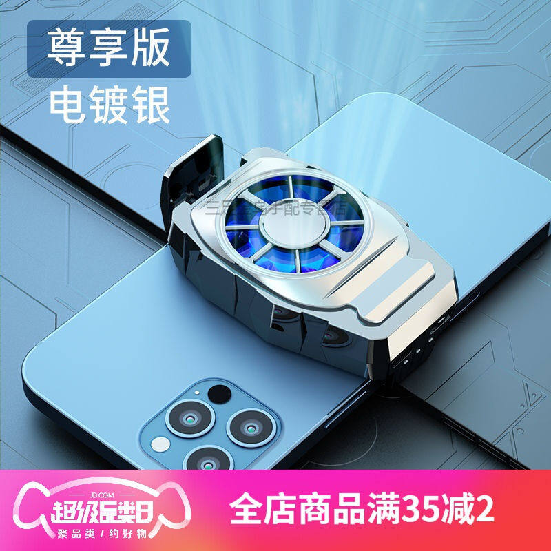 HKXA手机散热器半导体制冷风扇降温神器王者吃鸡游戏风冷背夹通用